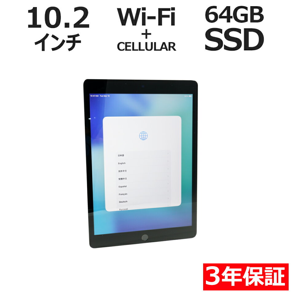 【18日限定 P10倍+クーポンで10%OFF】 【3年保証】APPLE アップル IPAD 9TH WI-FI+CELLULAR 64GB 64GB メモリ3GB APPLE iPadOS 中古 返品 送料無料 中古タブレット 中古タブレット端末 タブレットパソコン タブレットPC タブレット 本体 端末 アイパッド