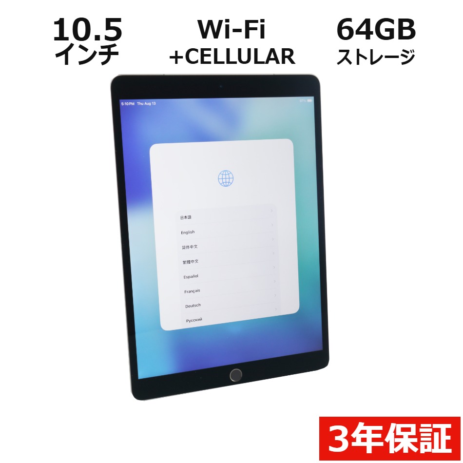 楽天市場】ipad air3 本体の通販