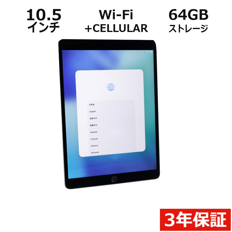 【期間限定P15倍+最大10%OFFクーポン】 【3年保証】APPLE アップル IPAD PRO WI-FI 128GB [第6世代] SSD128GB メモリ8GB APPLE iPadOS 中古 返品 送料無料 中古タブレット 中古タブレット端末 タブレットパソコン タブレットPC タブレット 本体 端末 アイパッド