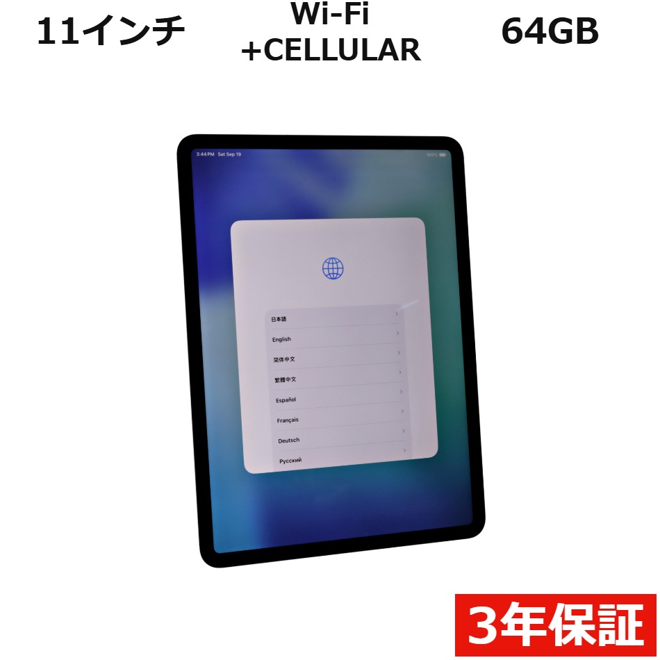 楽天市場】ipad pro 64gbの通販