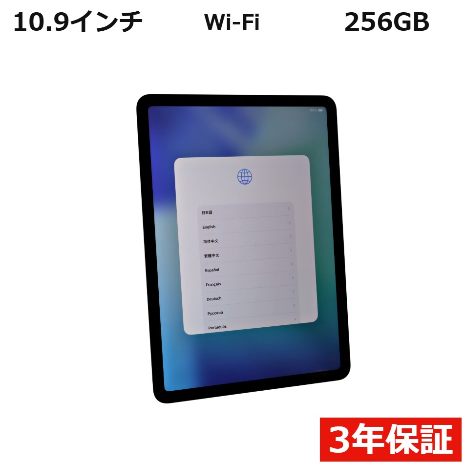 【30日限定P10倍+最大10%OFFクーポン】 【3年保証】APPLE アップル IPAD AIR 4TH GEN WI-FI 256GB SSD256GB メモリ4GB APPLE iPadOS 中古 アウトレット 返品 送料無料 中古タブレット 中古タブレット端末 タブレットパソコン タブレットPC タブレット 本体 端末 アイパッド