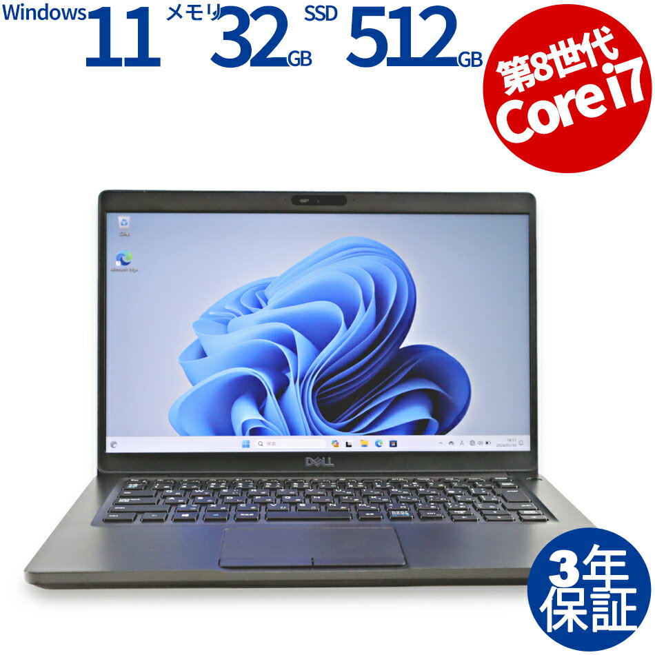 【3年保証】DELL デル LATITUDE 5400 SSD512GB メモリ32GB Core i7 Windows 11 Pro 中古 アウトレット 返品 送料無料 中古ノートパソコン 中古パソコン ノートパソコン ノート ノートPC OFFICE付き