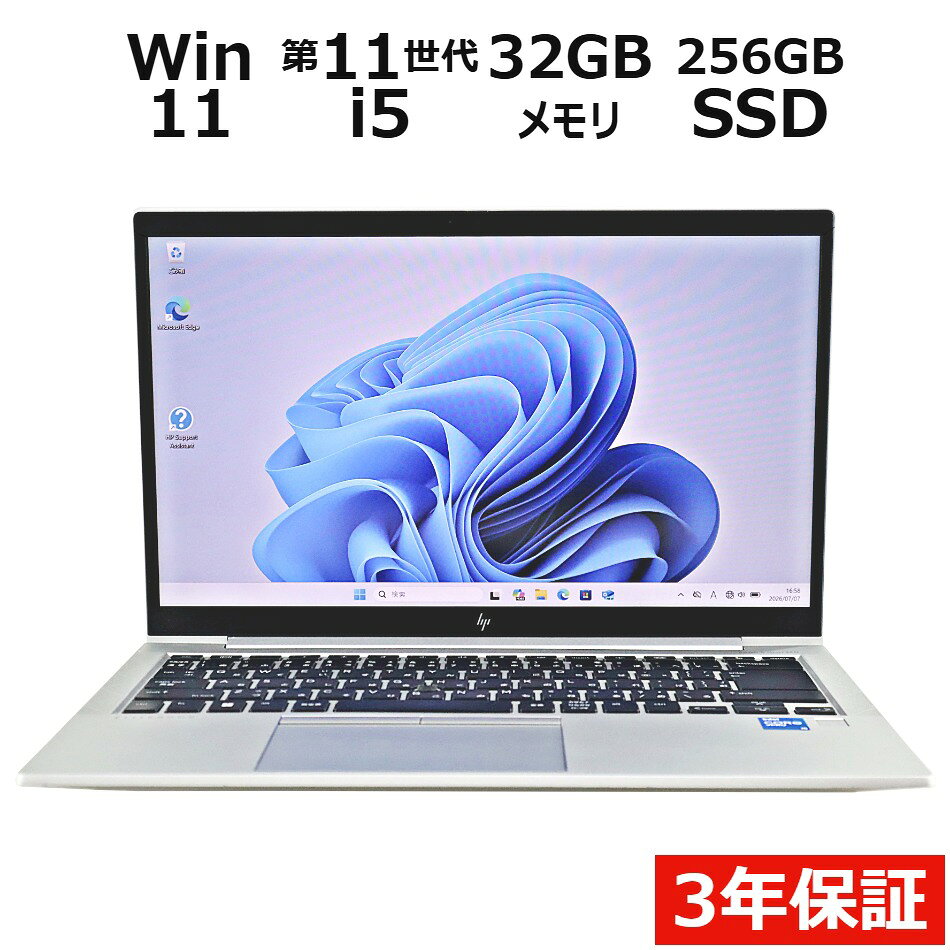 【3年保証】HP ELITEBOOK 840 G8 SSD256GB メモリ32GB Core i5 Windows 11 Pro 中古 アウトレット 返品 送料無料 中古ノートパソコン 中古パソコン ノートパソコン ノート ノートPC OFFICE付き pcwrap-10902827 中古パソコン PC-WRAP パッケージ画像