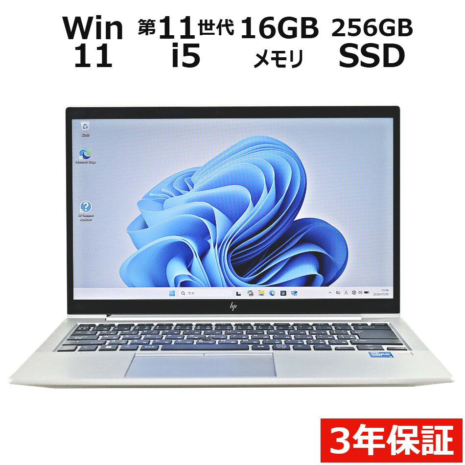 【3年保証】HP ELITEBOOK 840 G8 SSD256GB メモリ16GB Core i5 Windows 11 Pro 中古 アウトレット 返品 送料無料 中古ノートパソコン 中古パソコン ノートパソコン ノート ノートPC OFFICE付き pcwrap-10903443 中古パソコン PC-WRAP パッケージ画像