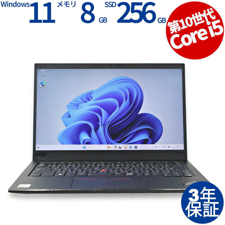 楽天中古パソコン　PC-WRAP【ポイントバックチャンス】【3年保証】LENOVO レノボ THINKPAD X1 CARBON GEN7 [新品SSD] SSD256GB メモリ8GB Core i5 Windows 11 Pro 中古 アウトレット 返品 あす楽 送料無料 中古ノートパソコン 中古パソコン ノートパソコン ノート ノートPC