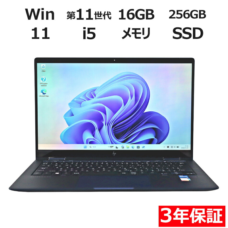 『SS期間中P15倍｜クーポン配布中｜セール開催中』 【3年保証】HP ELITE DRAGONFLY G2 SSD256GB メモリ16GB Core i5 Windows 11 Pro 中古 アウトレット 返品 送料無料 中古ノートパソコン 中古パソコン ノートパソコン ノート ノートPC OFFICE付き