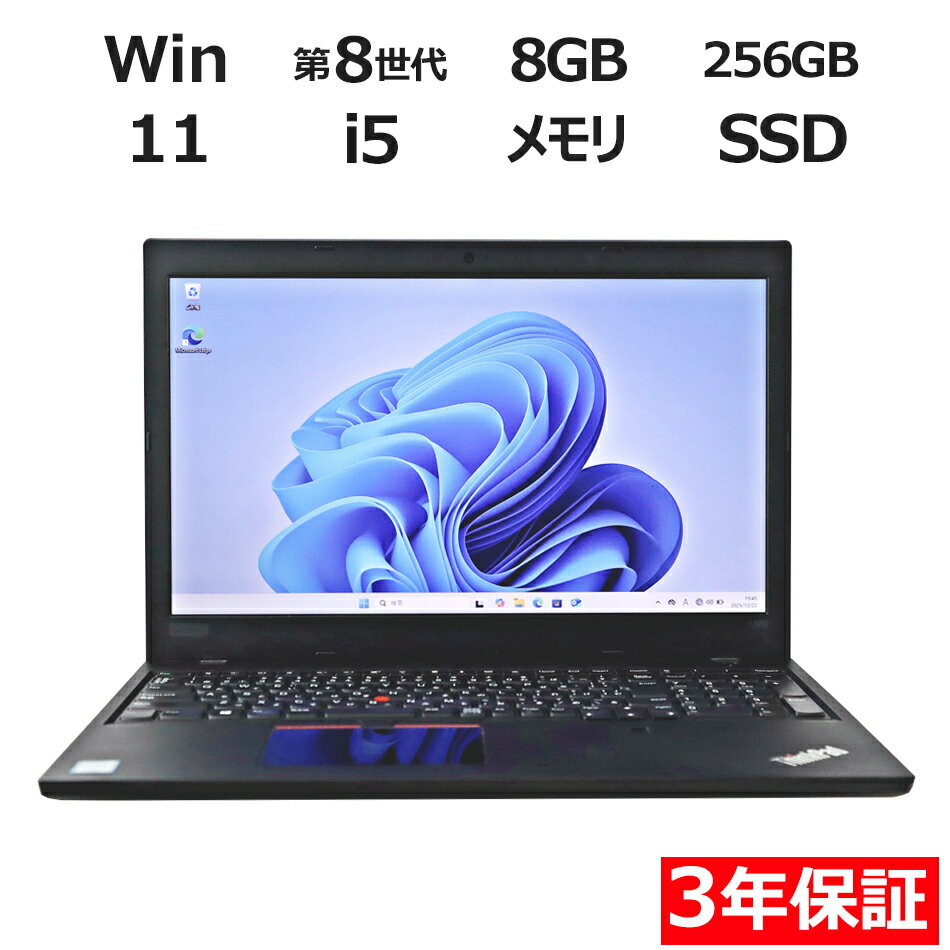 楽天市場】ThinkPad（CPU製品名Intel Core i3）（ノートPC｜パソコン