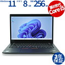 【3年保証】LENOVO レノボ THINKPAD X390 SSD256GB メモリ8GB Core i5 Windows 11 Pro 中古 アウトレット 返品 送料無料 中古ノートパソコン 中古パソコン ノートパソコン ノート ノートPC OFFICE付き