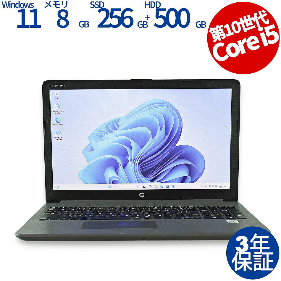楽天市場】hp 250 g7 i5(OSWindows 11)(ノートPC|パソコン 楽天市場】hp 250 g7 i5(OSWindows 11)(ノートPC|パソコン