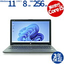【マラソン限定ポイント10倍+最大4,000円OFFクーポン】 【3年保証】HP 250 G7 NOTEBOOK PC SSD256GB メモリ8GB Core...