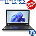 【3年保証】LENOVO レノボ THINKPAD P52 SSD512GB メモリ16GB Core i7 Windows 11 Pro 中古 アウトレット ...