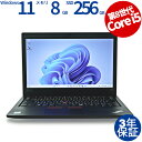 【1日限定ポイント10倍+最大4,000円OFFクーポン】 【3年保証】 LENOVO レノボ THINKPAD L390 SSD256GB メモリ8GB Co...