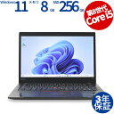 【3年保証】LENOVO レノボ THINKPAD X390 (LTEモデル) SSD256GB メモリ8GB Core i5 Windows 11 Pro 中...