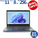 【3年保証】LENOVO レノボ THINKPAD X390 (LTEモデル) SSD256GB メモリ8GB Core i5 Windows 11 Pro 中...