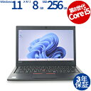 【スーパーSALE限定ポイント最大15倍+最大4,000円OFFクーポン】 【3年保証】LENOVO レノボ THINKPAD L390 SSD256GB メモリ8GB Core i5 Windows 11 Pro 中古 アウトレット 返品 送料無料 中古ノートパソコン 中古パソコン ノートパソコン ノート ノートPC OFFICE付き