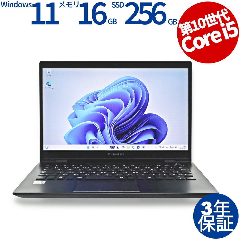 ڥޥ饽ݥ10+4,000OFFݥ 3ǯݾڡ dynabook DYNABOOK G83/FR [ʥХåƥ꡼] SSD256...