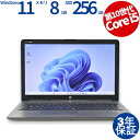 【マラソン限定ポイント10倍+最大4,000円OFFクーポン】 【3年保証】 HP 250 G7 NOTEBOOK PC SSD256GB メモリ8GB Cor...