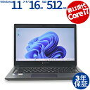 【3年保証】 dynabook DYNABOOK S73/HU SSD512GB メモリ16GB Core i7 Windows 11 Pro 中古 アウトレッ...