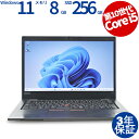 【マラソン限定ポイント10倍+最大4,000円OFFクーポン】 【3年保証】LENOVO レノボ THINKPAD L13 SSD256GB メモリ8GB Core i5 Windows 11 Pro 中古 アウトレット 返品 送料無料 中古ノートパソコン 中古パソコン ノートパソコン ノート ノートPC OFFICE付き