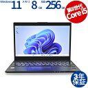 【3年保証】富士通 FUJITSU LIFEBOOK U939/B SSD256GB メモリ8GB Core i5 Windows 11 Pro 中古 アウトレ...