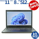 【3年保証】LENOVO レノボ THINKPAD L580 SSD512GB メモリ8GB Core i5 Windows 11 Pro 中古 アウトレット ...