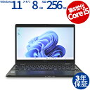【3年保証】富士通 FUJITSU LIFEBOOK U939X/A SSD256GB メモリ8GB Core i5 Windows 11 Pro 中古 アウトレット 返品 送料無料 中古ノートパソコン 中古パソコン ノートパソコン ノート ノートPC OFFICE付き