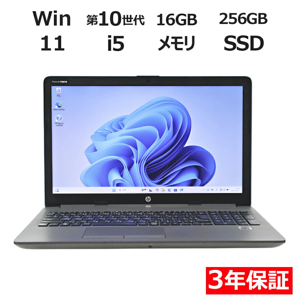 楽天市場】hp 250 g7 i5（OSWindows 11）（ノートPC｜パソコン