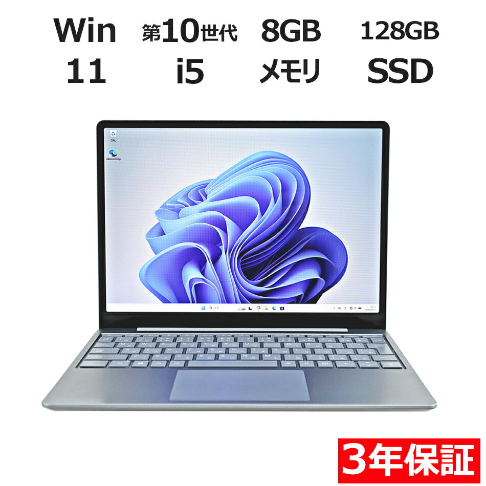 楽天市場】surface laptop go 2 中古の通販