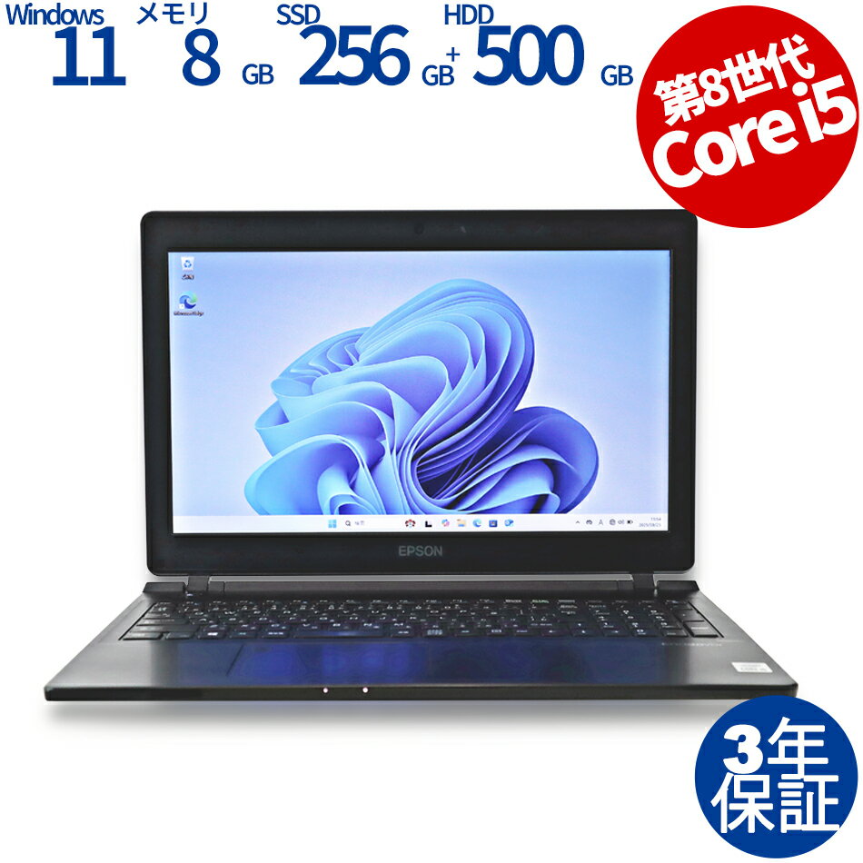 【30日限定P10倍+最大4000円OFFクーポン】 【3年保証】EPSON エプソン ENDEAVOR NJ4300 [新品SSD] SSD256GB メモリ8GB Core i5 Windows 11 Pro 中古 アウトレット 返品 送料無料 中古ノートパソコン 中古パソコン ノートパソコン ノート ノートPC OFFICE付き