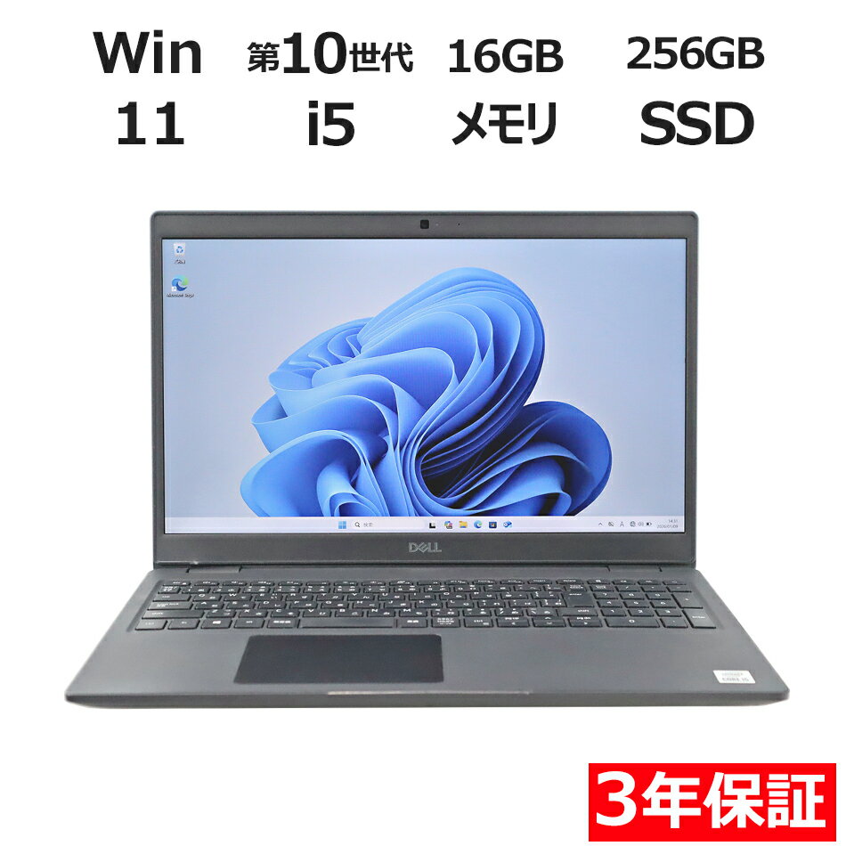 【期間限定P10倍+最大4,000円OFFクーポン+ポイントバック】 【3年保証】DELL デル L ...