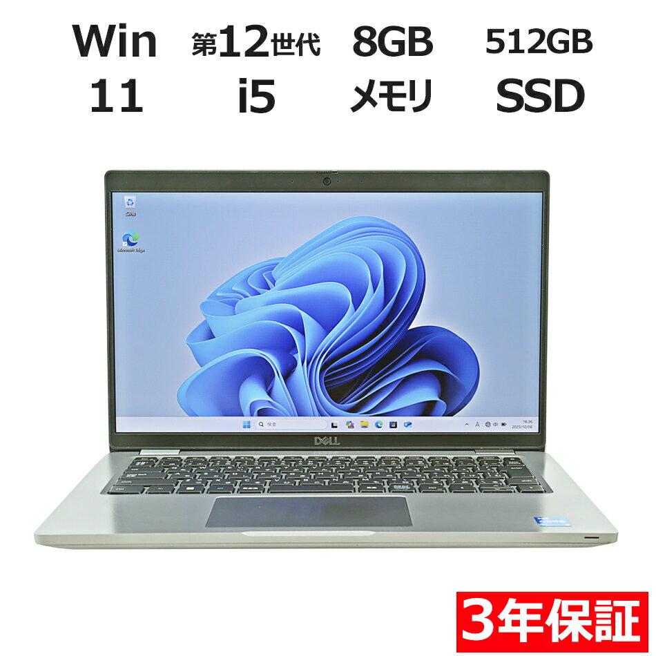 【期間限定P15倍+最大4000円OFFクーポン+ポイントバック】 【3年保証】DELL デル LATITUDE 5430 SSD512GB メモリ8GB Co...