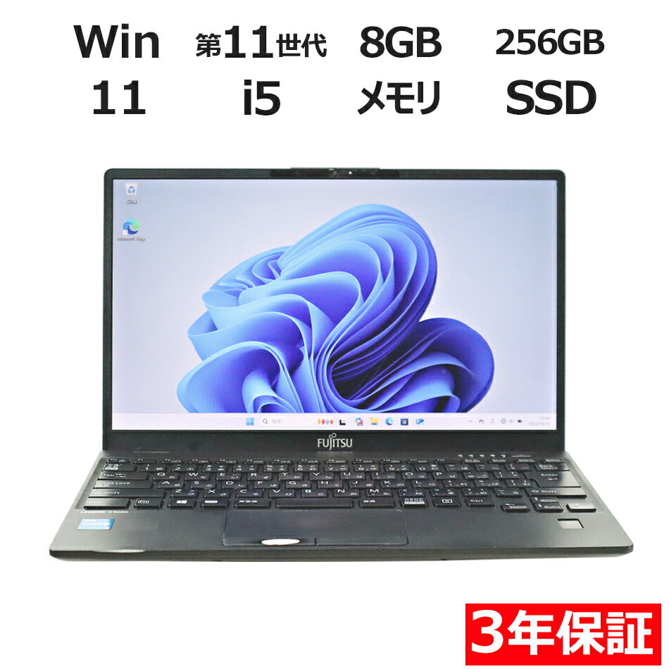 ڴָP15+4000OFFݥ+ݥȥХå 3ǯݾڡٻ FUJITSU LIFEBOOK U9311/F SSD256GB ...