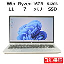 【期間限定P15倍+最大4000円OFFクーポン+ポイントバック】 【3年保証】HP PROBOOK 445 G10 SSD512GB メモリ16GB Ryze...