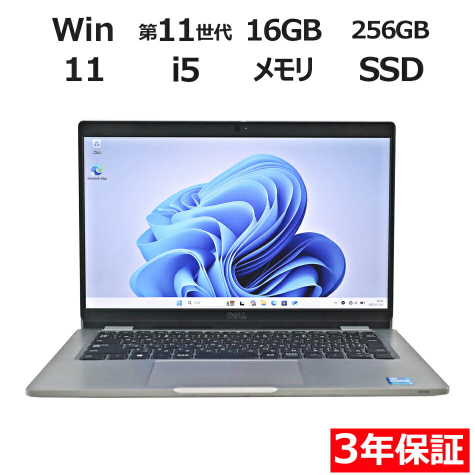【30日限定P10倍+最大4000円OFFクーポン】 【3年保証】DELL デル LATITUDE 5320 SSD256GB メモリ16GB Core i5 Windows 11 Pro 中古 アウトレット 返品 送料無料 中古ノートパソコン 中古パソコン ノートパソコン ノート ノートPC OFFICE付き