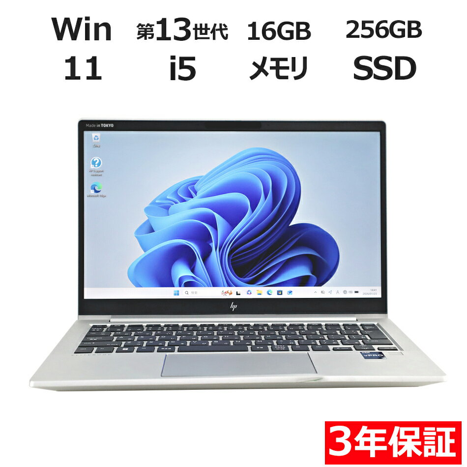 【期間限定P10倍+10%OFF+最大100%ポイントバック】 【3年保証】HP ELITEBOOK 630 G10 SSD256GB メモリ16GB Core i5 Windows 11 Pro 中古 アウトレット 返品 送料無料 中古ノートパソコン 中古パソコン ノートパソコン ノート ノートPC OFFICE付き