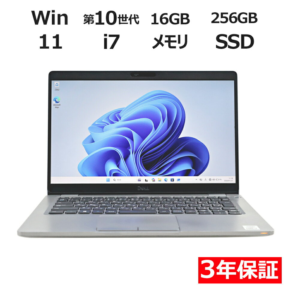 【3年保証】DELL デル LATITUDE 5310 SSD256GB メモリ16GB Core i7 Windows 11 Pro 中古 アウトレット 返品 送料無料 中古ノートパソコン 中古パソコン ノートパソコン ノート ノートPC OFFICE付き