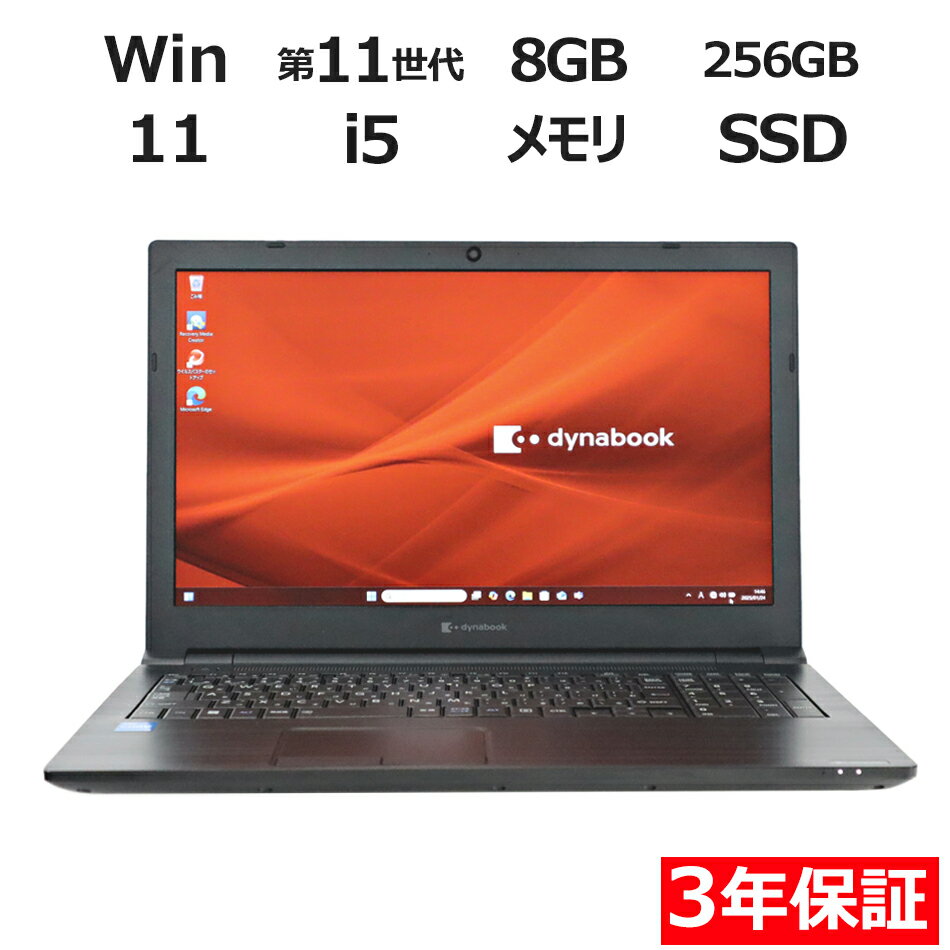 楽天市場】dynabook 11世代の通販