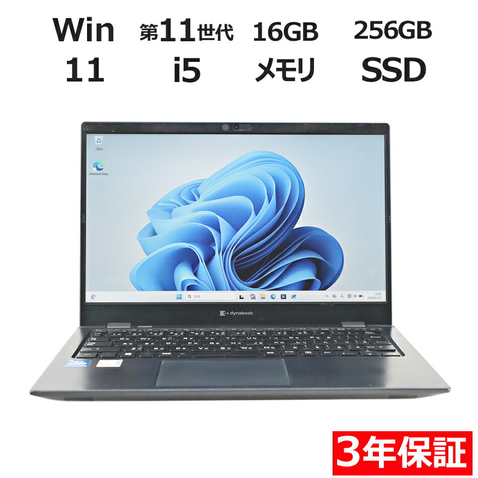 【期間限定P10倍+10%OFF+最大100%ポイントバック】 【3年保証】dynabook DYNABOOK G83/HS SSD256GB メモリ16GB Core i5 Windows 11 Pro 中古 アウトレット 返品 送料無料 中古ノートパソコン 中古パソコン ノートパソコン ノート ノートPC OFFICE付き