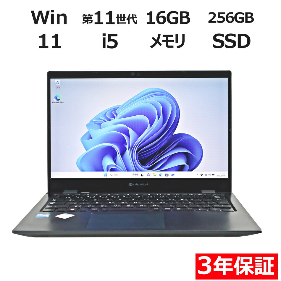【期間限定ポイント10倍+10%OFFクーポン】 【3年保証】dynabook DYNABOOK G83/HR SSD256GB メモリ16GB Core i5 Windows 11 Pro 中古 アウトレット 返品 送料無料 中古ノートパソコン 中古パソコン ノートパソコン ノート ノートPC OFFICE付き