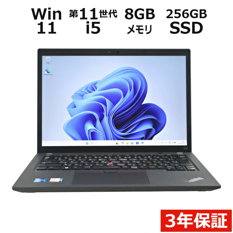 楽天市場】thinkpad x13 gen 2（OSWindows 11）の通販