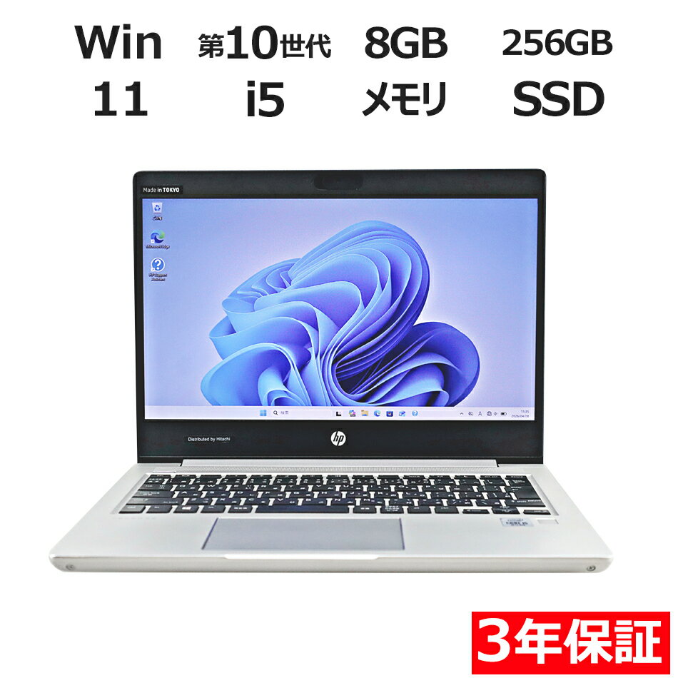 [기간 한정 P10 배 + 최대 10 % OFF] [3 년 보증] HP PROBOOK 430 G7 SSD256GB 메모리 8GB Core i5 Windows 11 Pro 중고 아울렛 반품 무료 배송 중고 노트북 중고 컴퓨터 노트북 노트북 노트북 OFFICE 포함
