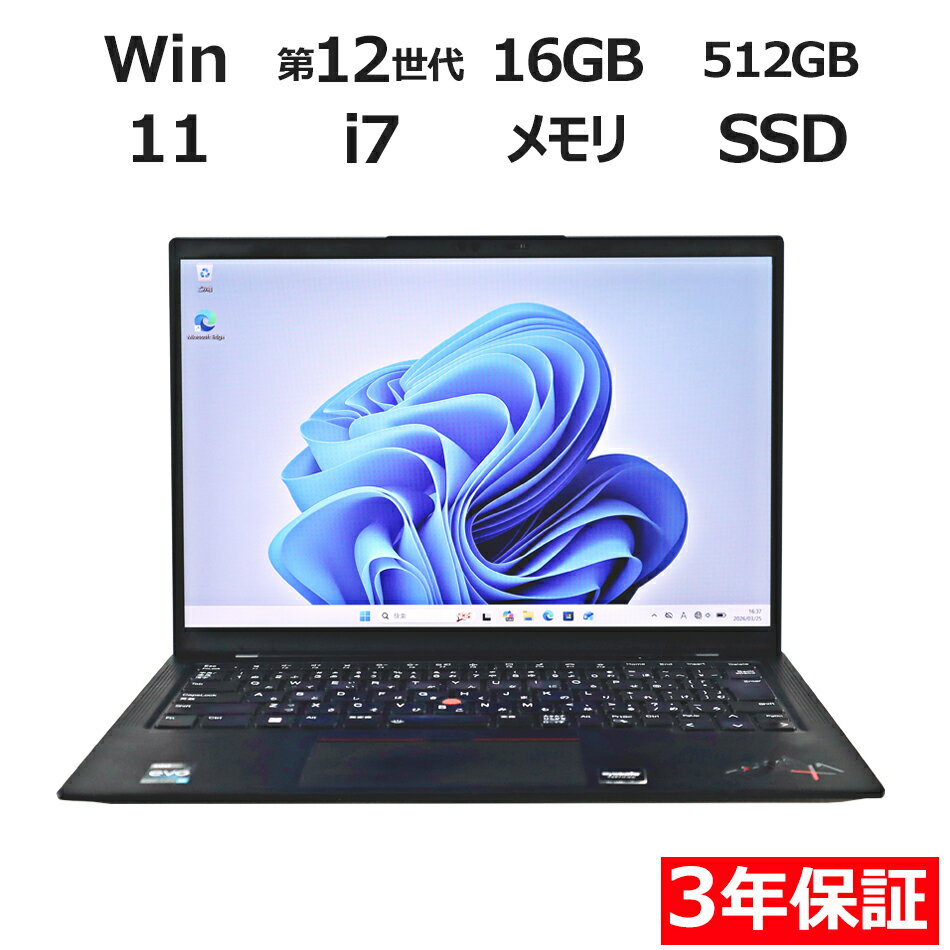 【期間限定P15倍+最大10%OFF】 【3年保証】LENOVO レノボ THINKPAD X1 CARBON GEN 10 SSD512GB メモリ16GB Core i7 Windows 11 Pro 中古 アウトレット 返品 送料無料 中古ノートパソコン 中古パソコン ノートパソコン ノート ノートPC OFFICE付き