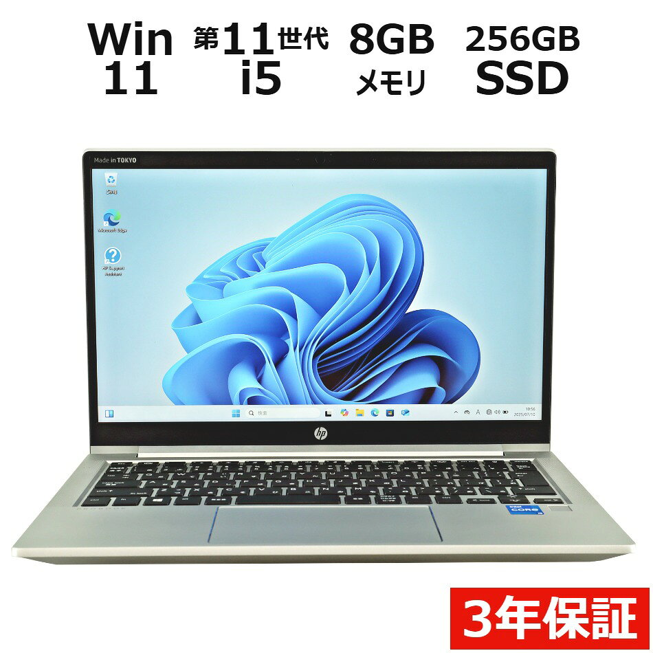 【20日限定P10倍+最大10%OFFクーポン】 【3年保証】HP PROBOOK 430 G8 SSD256GB メモリ8GB Core i5 Windows 11 Pro 中古 アウトレット 返品 送料無料 中古ノートパソコン 中古パソコン ノートパソコン ノート ノートPC OFFICE付き pcwrap-10903831 中古パソコン PC-WRAP パッケージ画像