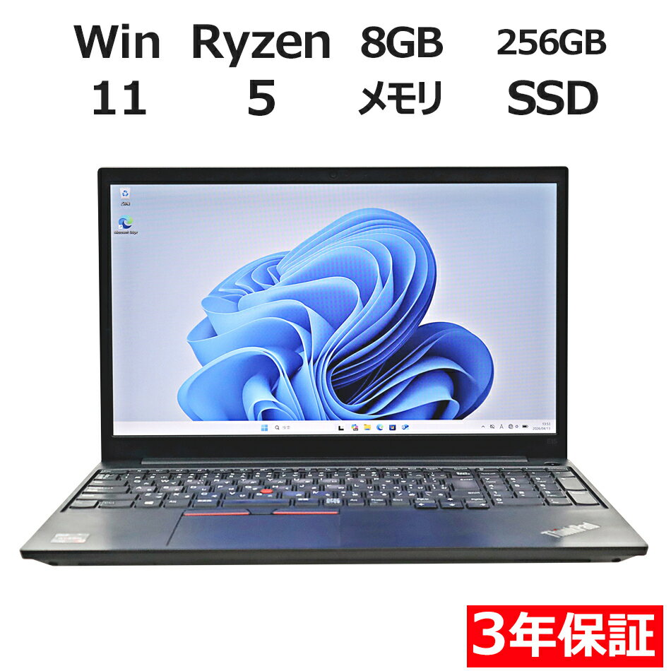 【3年保証】LENOVO レノボ THINKPAD E15 GEN 2 SSD256GB メモリ8G ...