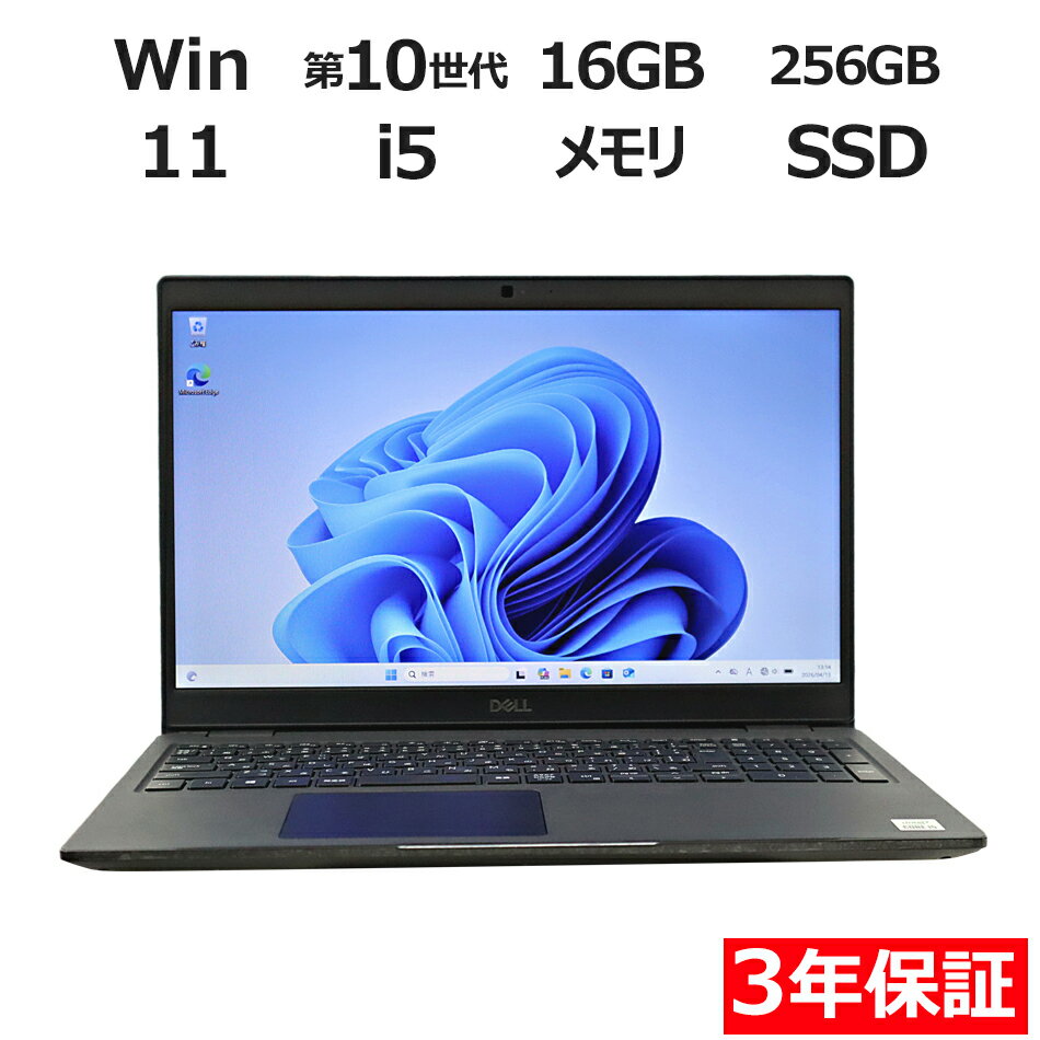 【18日限定P10倍+最大10%OFF】 【3年保証】DELL デル LATITUDE 3510 SSD256GB メモリ16GB Core i5 Windows 11 Pro 中古 アウトレット 返品 送料無料 中古ノートパソコン 中古パソコン ノートパソコン ノート ノートPC OFFICE付き