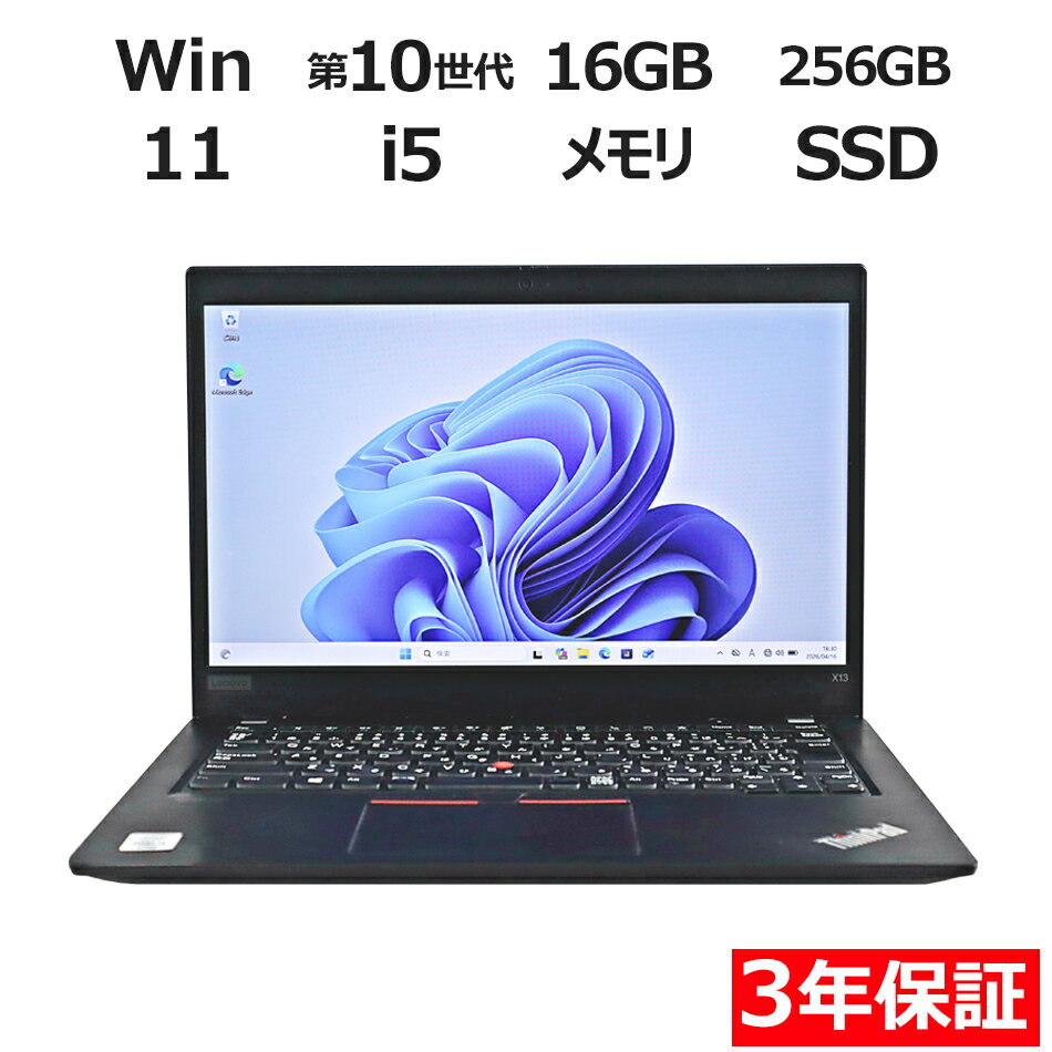 【3年保証】LENOVO レノボ THINKPAD X13 GEN 1 SSD256GB メモリ16 ...
