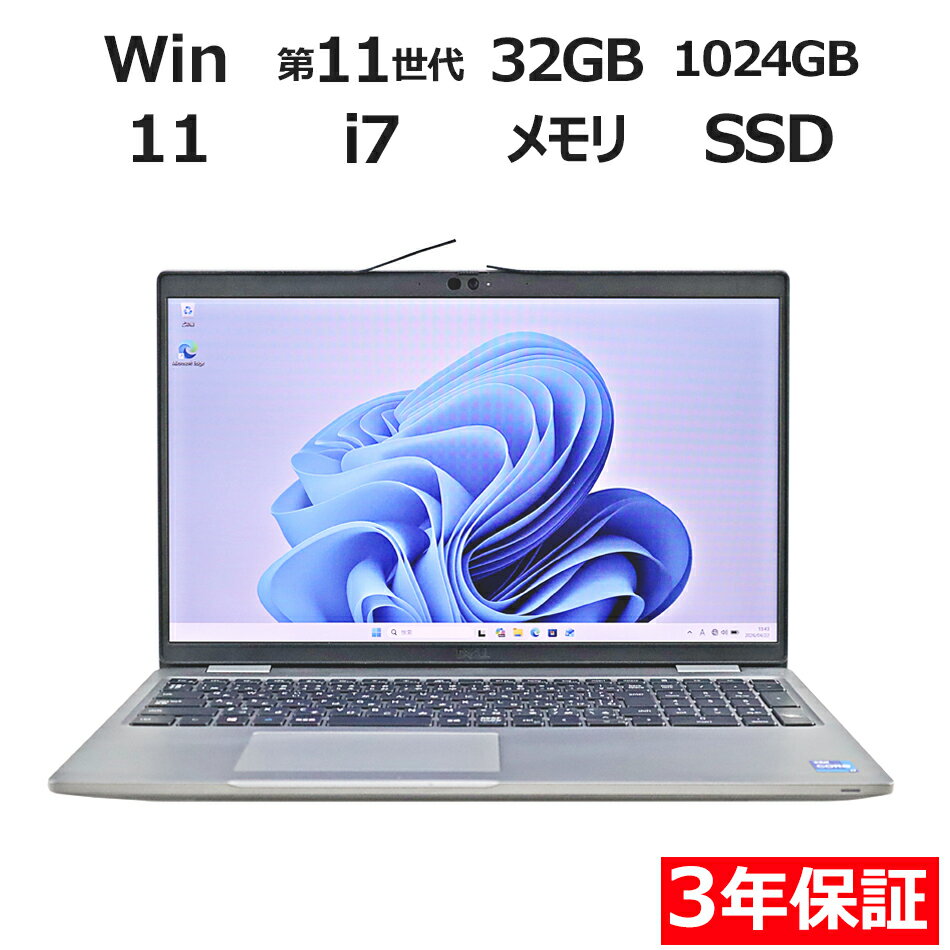 【3年保証】DELL デル LATITUDE 5520 (LTEモデル) SSD1024GB メモリ32GB Core i7 Windows 11 Pro 中古 アウトレット 返品 送料無料 中古ノートパソコン 中古パソコン ノートパソコン ノート ノートPC OFFICE付き