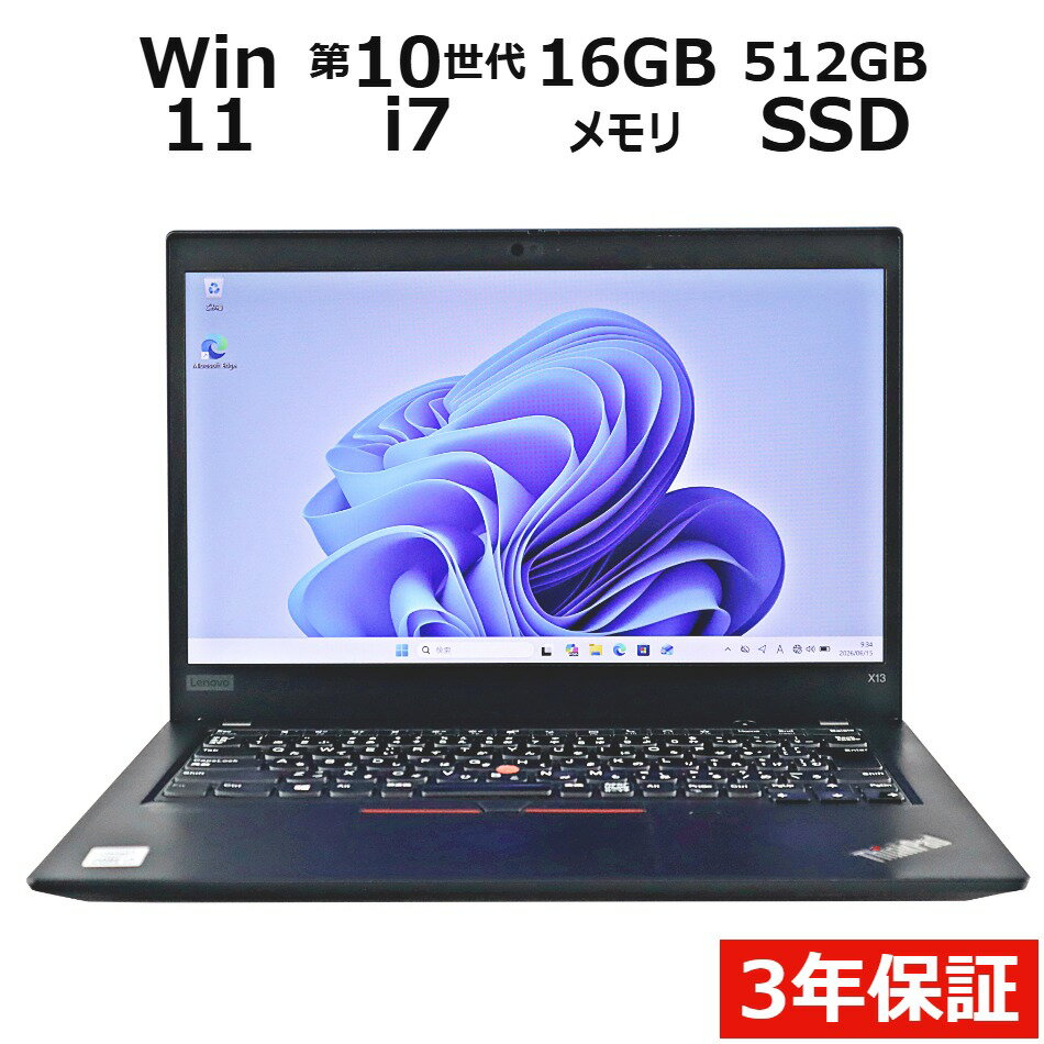 楽天市場】ThinkPad（CPU製品名Intel Core i7）の通販