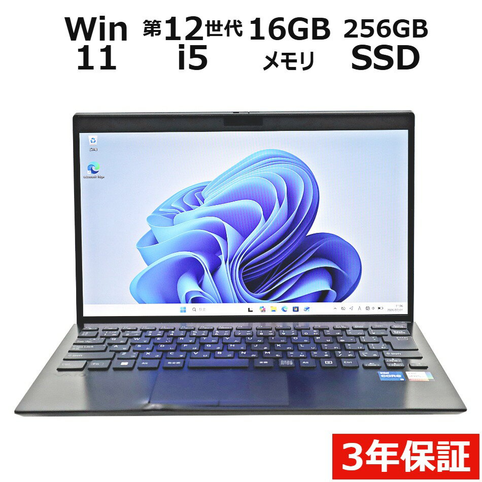 【期間限定P15倍+最大10%OFFクーポン】 【3年保証】VAIO VAIO PRO PG21 SSD256GB ...