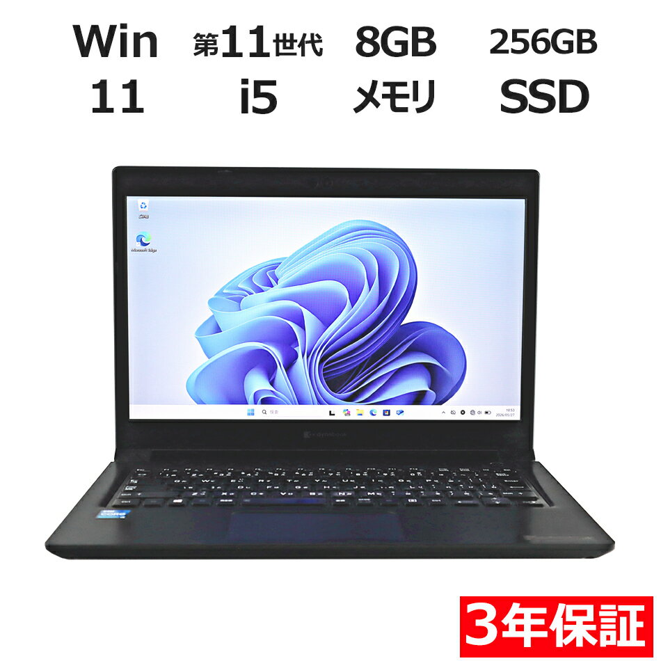 楽天市場】ダイナブック s73/hsの通販